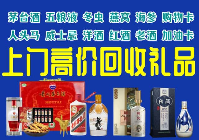 安多县回收烟酒