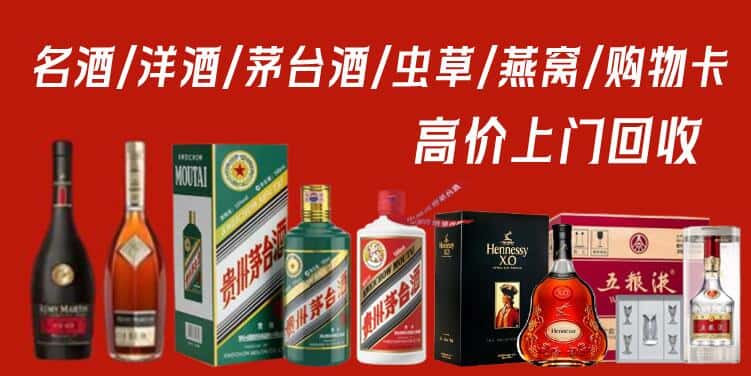 安多县回收茅台酒