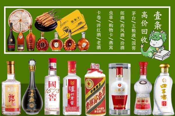 安多县回收名酒哪家好
