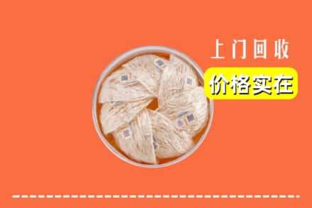 安多县回收燕窝