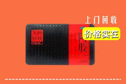 安多县回收阿胶