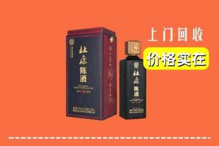 安多县回收杜康