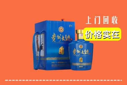 安多县回收贵州大曲