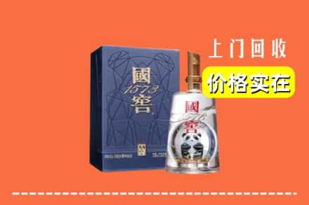 安多县烟酒回收国窖1573
