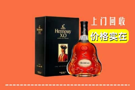 安多县回收轩尼诗