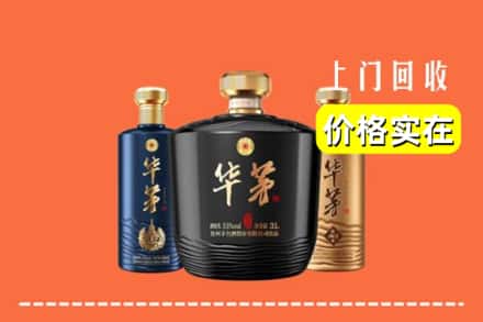 安多县回收华茅酒