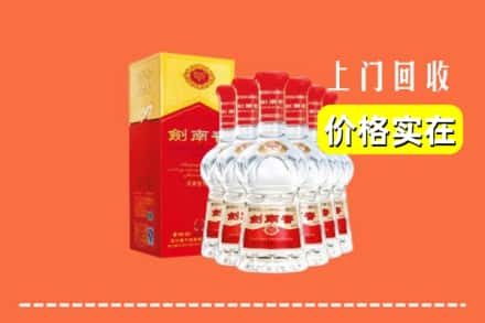 安多县回收剑南春