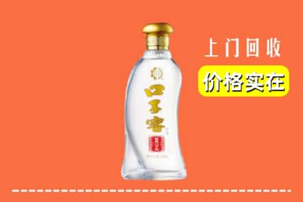 安多县回收口子窖
