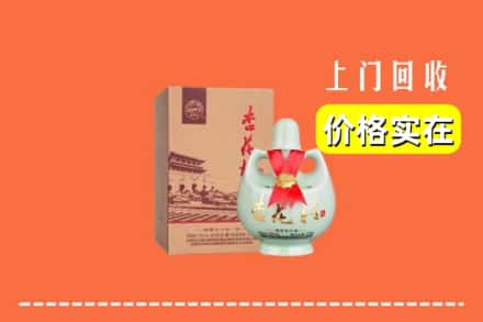安多县回收杏花村酒