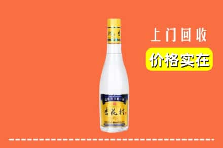 诚信求购:安多县高价回收杏花村