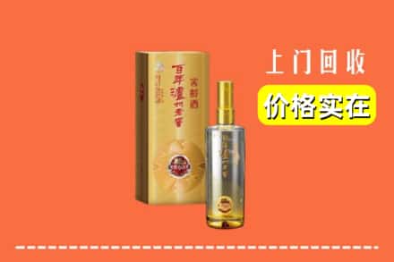 诚信求购:安多县高价回收泸州老窖
