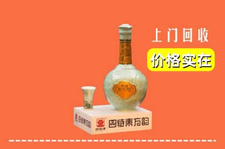 诚信求购:安多县高价回收四特酒