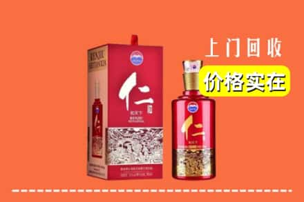 安多县回收仁酒